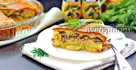 Заливной пирог с сайрой и картофелем