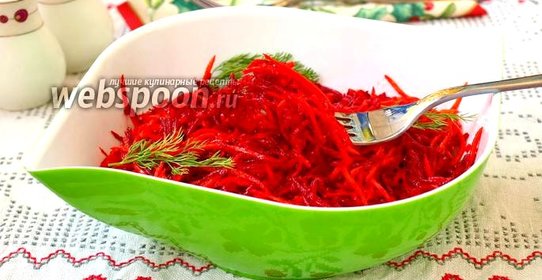 Салат из свёклы и моркови