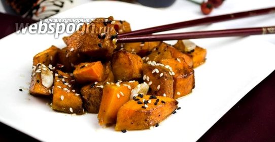 Пряная печёная тыква