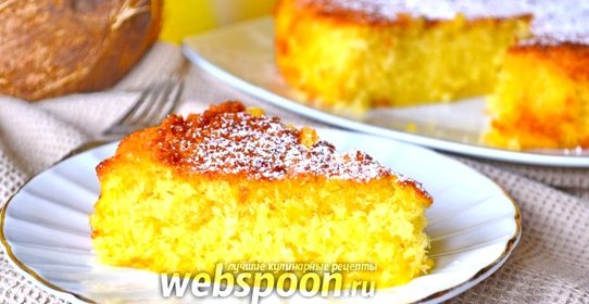 Кокосовый пирог