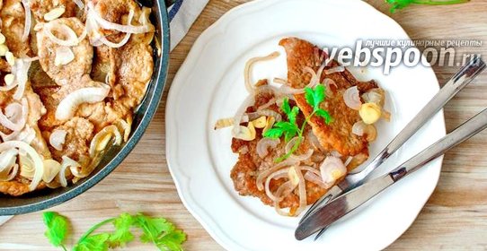 Отбивные из свинины в красном вине