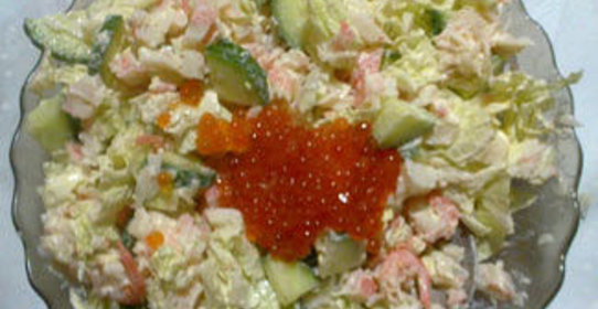 Королевский салат