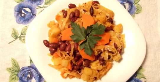 Тушёная капуста с овощами и красной фасолью