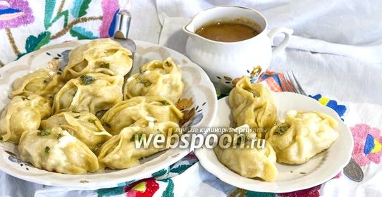 Манты с бараньим фаршем