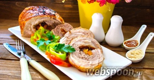 Рулет из пузанины с курагой и черносливом