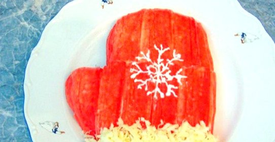 Рыбный салат Варежка