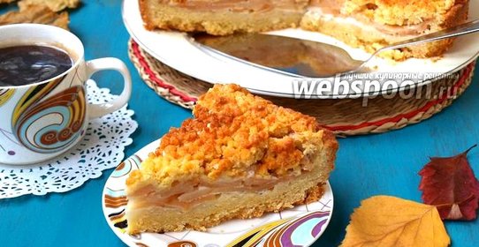 Пирог «Яблоки под покрывалом»