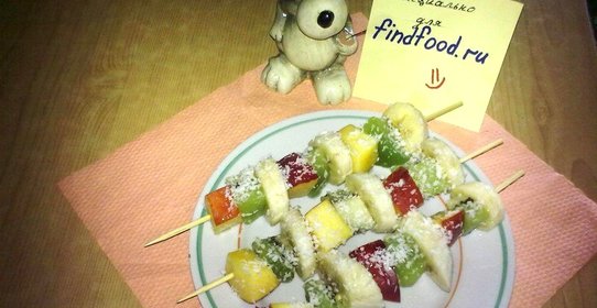Фруктовые шашлычки