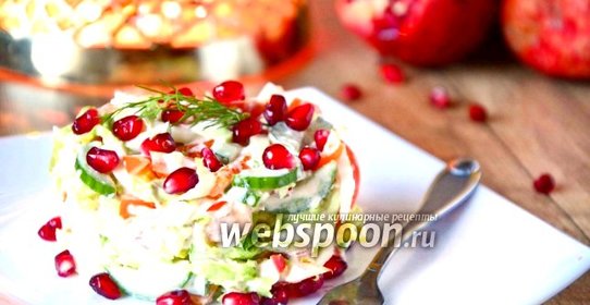 Овощной салат с гранатом