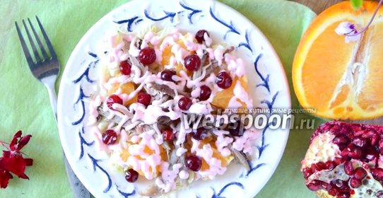 Салат с утиным мясом, апельсинами и клюквой