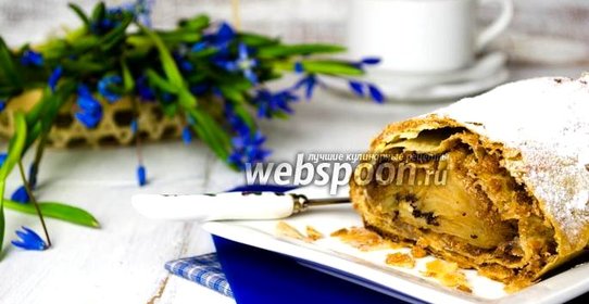 Венский штрудель в лаваше