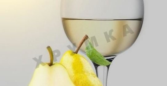 Домашнее вино грушевое из груш