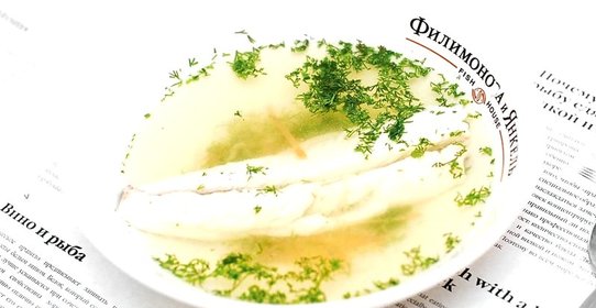 Уха из сибаса