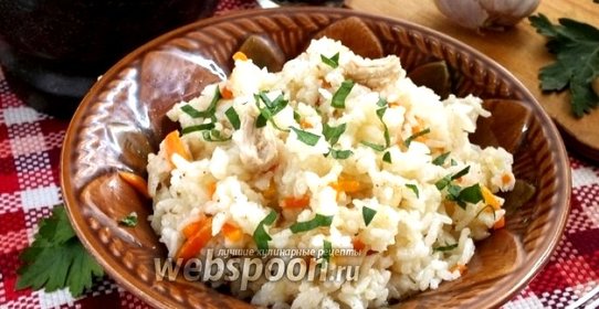 Плов с индейкой