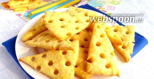 Сырные крекеры