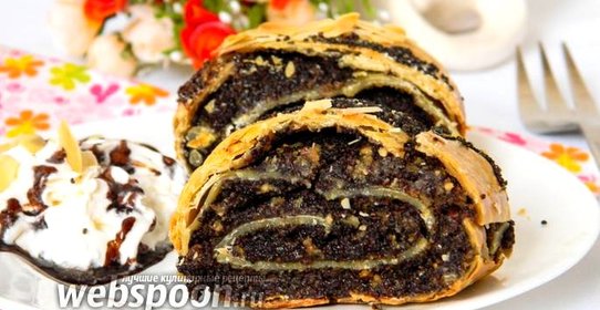 Штрудель с маком