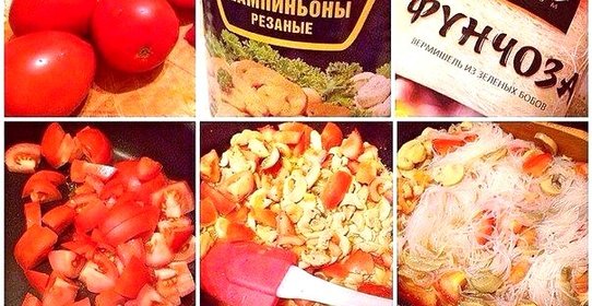 Фунчоза с шампиньонами и томатом