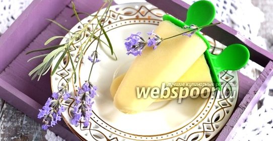 Лавандовое мороженое