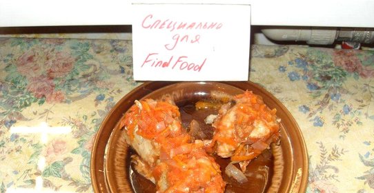 Хек в томате