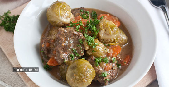 Тушеная говядина с брюссельской капустой