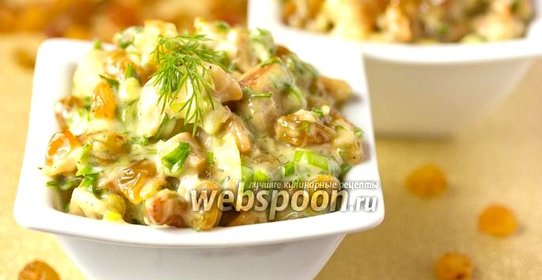 Салат с жареным куриным мясом и изюмом