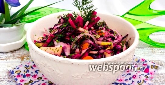 Салат из арбузного редиса с капустой и яблоком