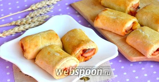 Рулеты с сосисками и сыром