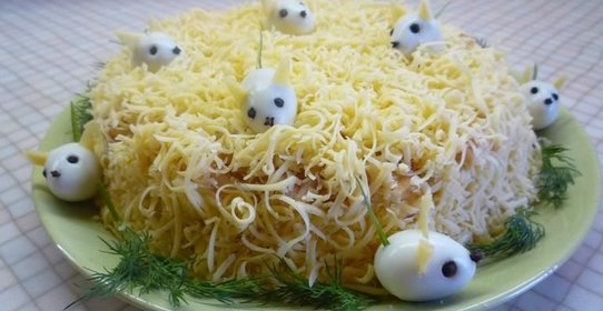 Салат мышки в сыре