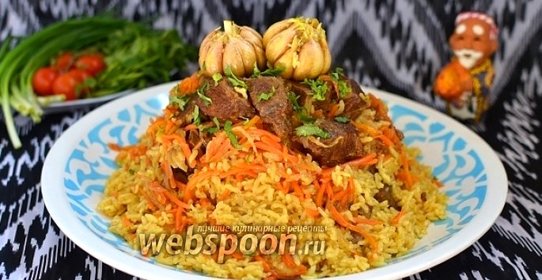 Плов из говядины в казане