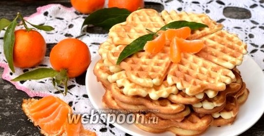 Крахмальные вафли с мандариновым вкусом