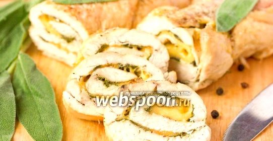 Куриный рулет с шалфеем и сыром