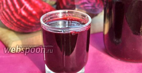 Свекольный сок