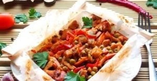 Мясо с овощами в пергаменте