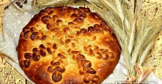 Пирог «Колоски»