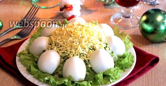 Салат «Ромашка»