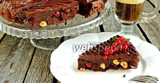 Брауни с вишней, фундуком и шоколадным кремю