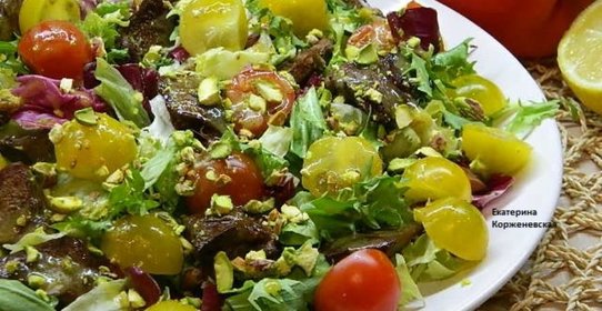 Зеленый салат с куриной печенкой и фисташками