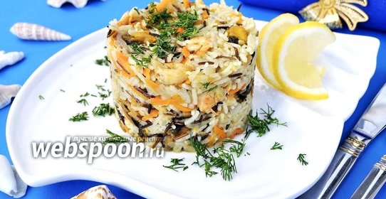 Плов с морепродуктами