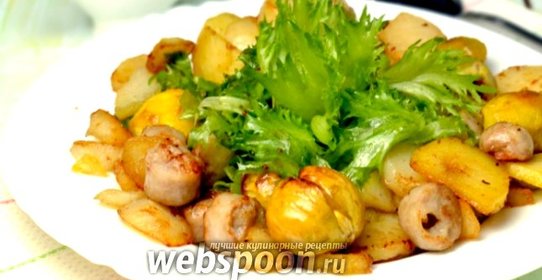 Французский салат с каштанами