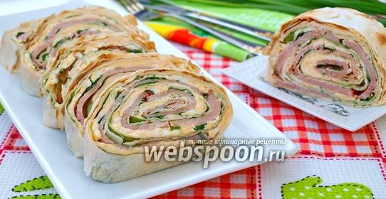 Рулет из лаваша с яйцом, сыром и балыком