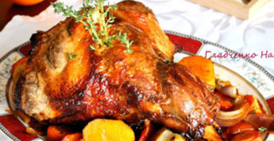Баранья ножка, томленая с медом и прованскими травами