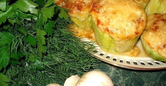 Кабачки, фаршированные грибами