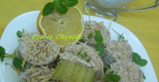 Кабачки запеченные в сухарях