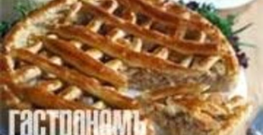 Пирог с налимом