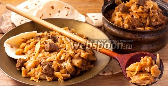 Тушёная баранина с капустой по-турецки