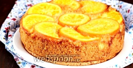 Перевёрнутый пирог с апельсинами
