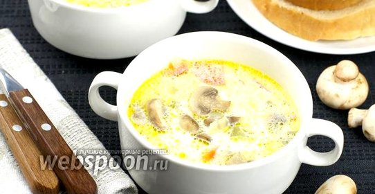 Куриный суп с грибами и сливками