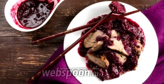 Свинина с вишневым соусом по-китайски