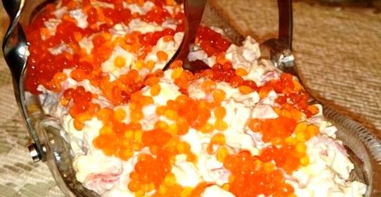 Салат из кальмаров и красной икры