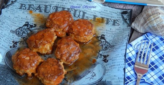Куриные тефтели